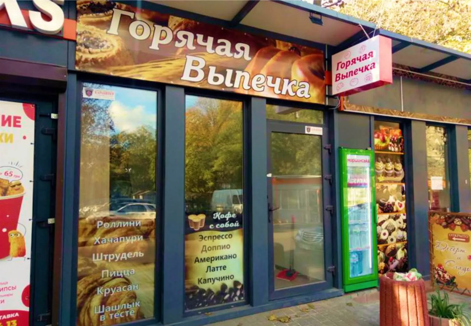 Гаряча випічка Одеса